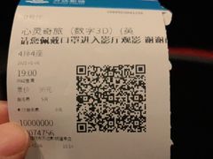 -万达影城(潍坊万达广场IMAX店)