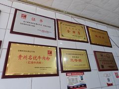 -蒋记牛肉粉(新大十字总店)
