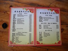 菜单-瑶家饭庄