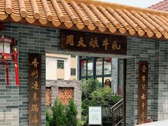 门面-周大娘牛乳(旧寨古村总店)