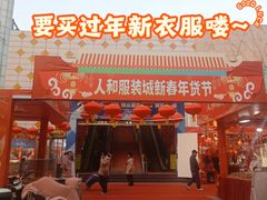 -西北轻工批发市场