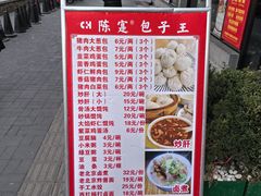 -陈寔包子王·卤煮小肠·京味小吃(龙潭店)