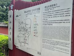 -青岛崂山太清宫