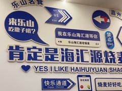 -海汇源老烧麦店(东大街总店)