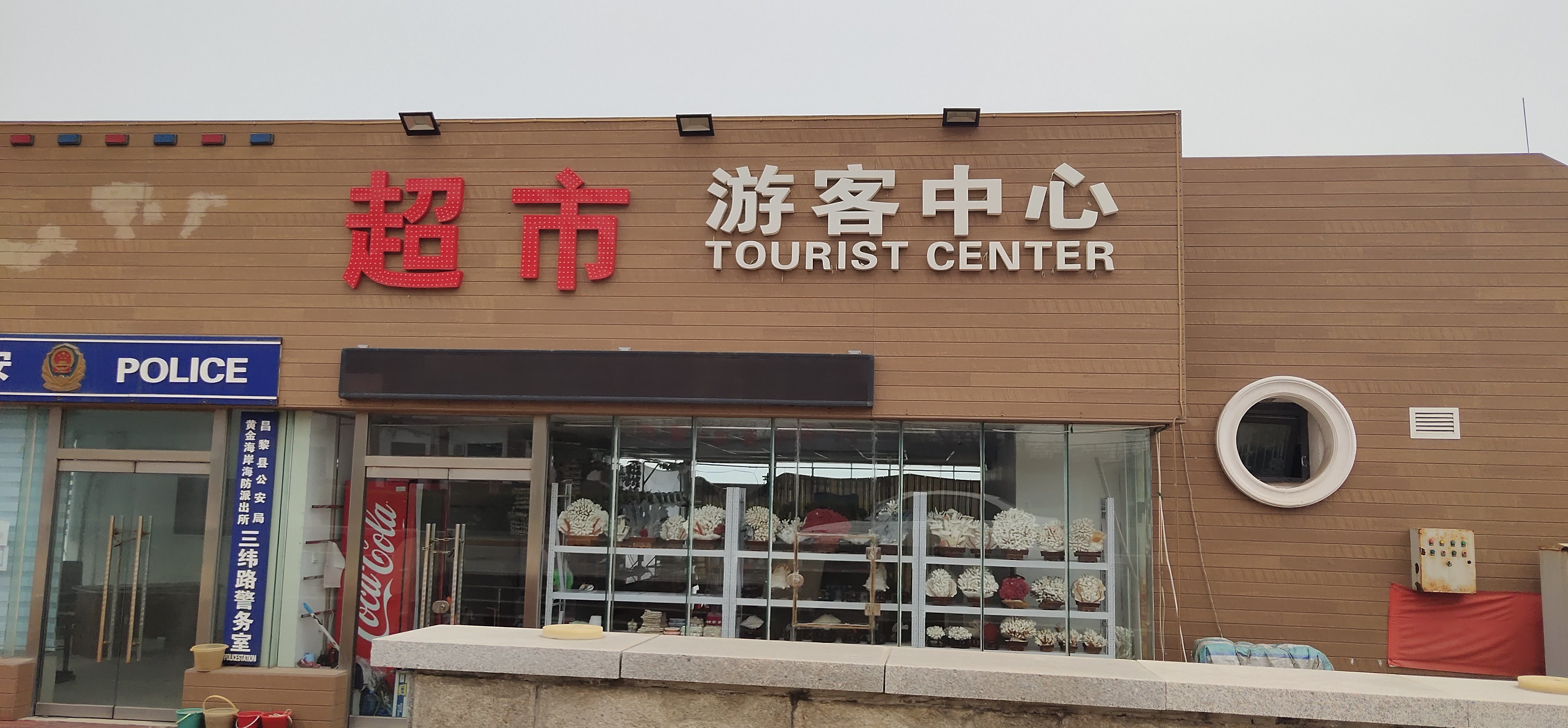 以前大家都在北戴河度假,北戴河的名气也特