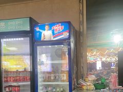 -清真·馬坡二旦烧烤(人生一串拍摄店)