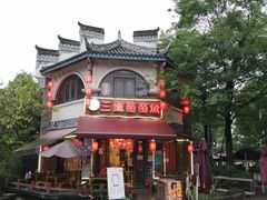 -三道苗苗鱼(三道堰老字号店)