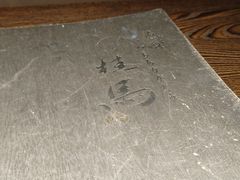 -桂马·日本料理·海胆·海鲜饭·酒场(民主广场店)