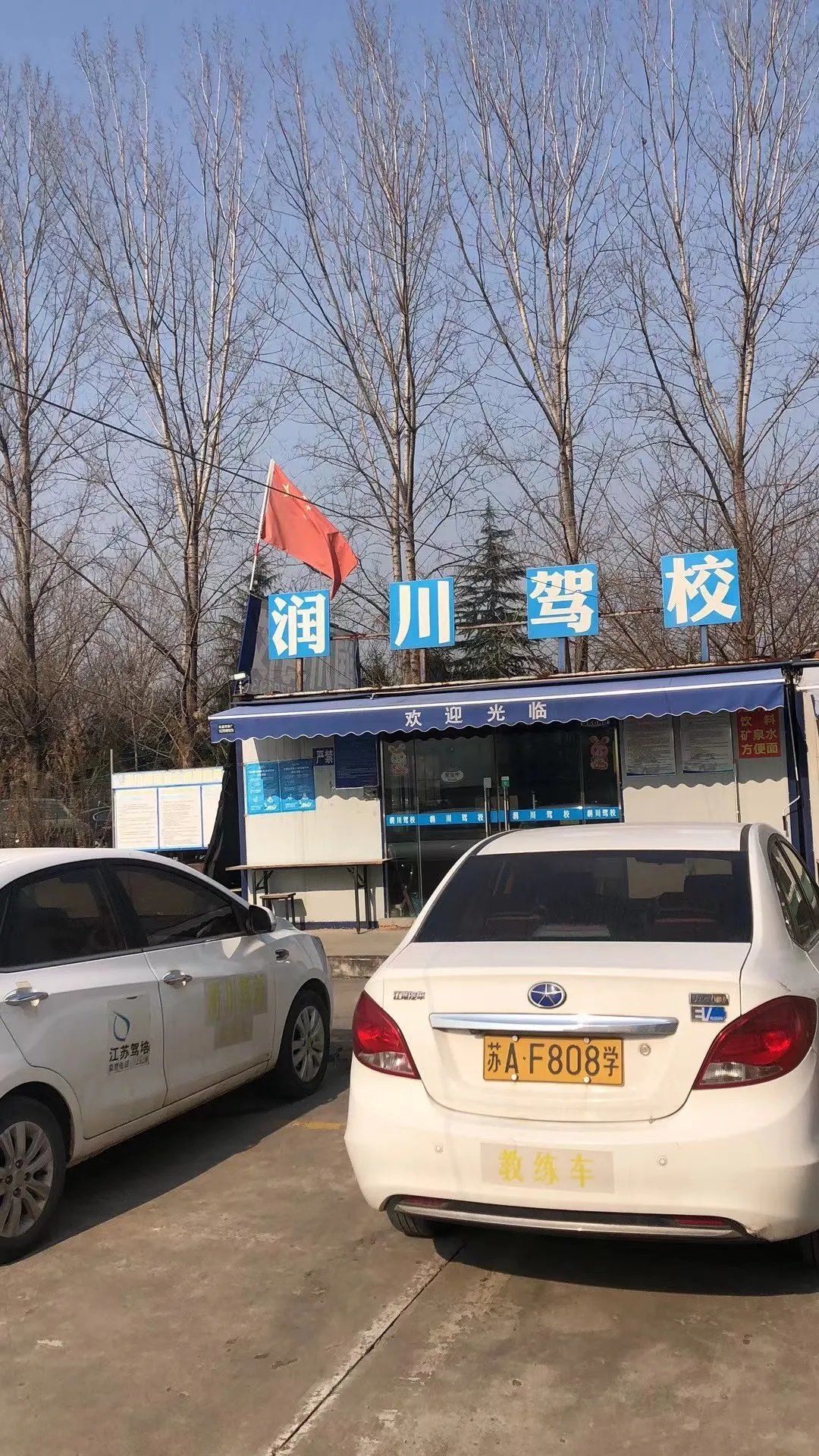 教练的驾校秘籍