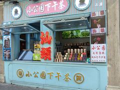 -汕头市小公园
