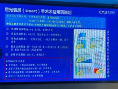 -天津大学爱尔眼科医院(天津院区)