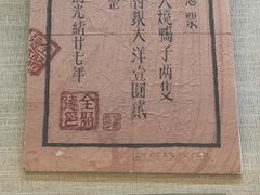 -全聚德(前门店)