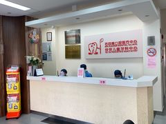 -石四箴口腔医疗中心