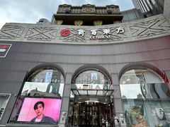 -东方福来德