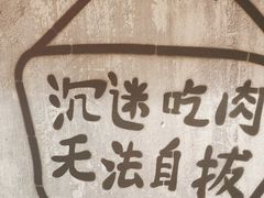 -牛腩之旅·牛腩牛杂煲(光启城美食城店)