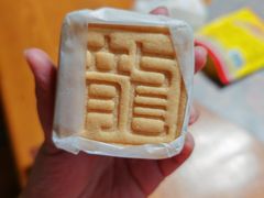 -好利来(高新枫叶广场店)