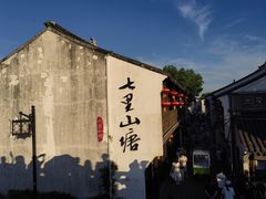 -松鹤楼(山塘街店)