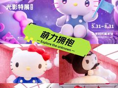 -北京时代美术馆-Hello Kitty Cosmos 光影特展-北京站