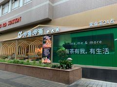 -呷哺呷哺(虹口赤峰路店)