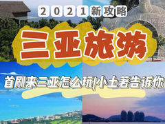 -海棠湾