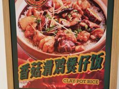 -华记煲仔华·煲仔饭(市桥易发店)