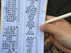 -吉亨面馆(古北1699店)