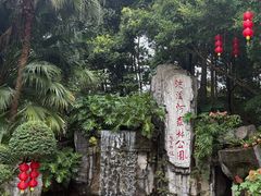 -广州市流溪河国家森林公园