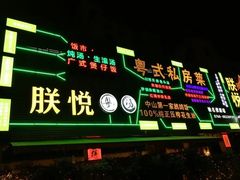 -朕悦鹧鸪饭私房菜