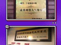 -黄潇洒老火锅(九眼桥宏济巷店)