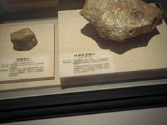 -湖南省地质博物馆