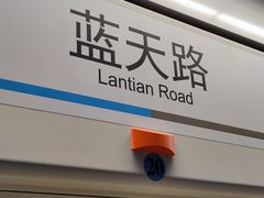 门面-争鲜回转寿司(金桥家乐福店)