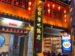 -61号餐吧(兴坪古镇漓江店)