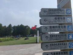 -滆湖低碳生态公园