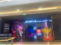 -音乐派KTV(银泰城店)