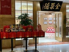 -全聚德(上海首店浦东店)