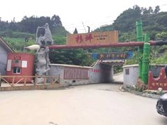 android_upload_pic-娄山关景区