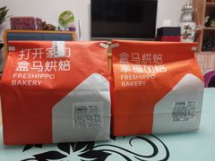 -盒马鲜生(帝斯曼店)
