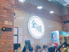 -金顺韩式烤肉·网红烤肉店(广利路店)