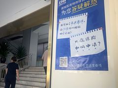 -美可普口腔医院(东街分店)