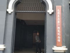 -湖南省立第一师范学校旧址