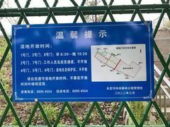 -永定河休闲森林公园