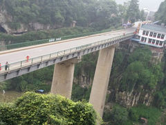 android_upload_pic-西陵峡快乐谷(三峡蹦极)