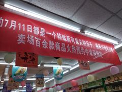 -711便利店(万柳中路店)