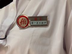 -海底捞火锅(吴中路店)