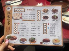 -郑家包子牛肉拉面(尚勤路店)
