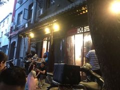 -炒豆合作社(东四总店)