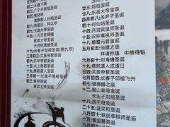 -长春观
