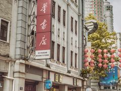 -娟姨第一娟猪脚姜(第十甫路店)