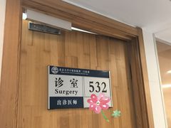 -北京大学口腔医院(第二门诊部)