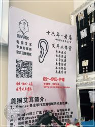-AI艾耳·专业手工耳洞·穿孔美学馆